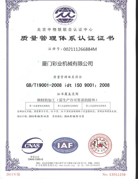 China Caiye Printing Equipment Co., LTD Certification