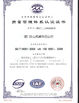 China Caiye Printing Equipment Co., LTD certification